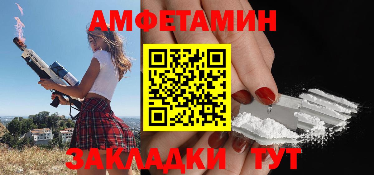 Нарткала  Amphetamine Розовый  АМФЕТАМИН  Вход с VPN  АМФ 