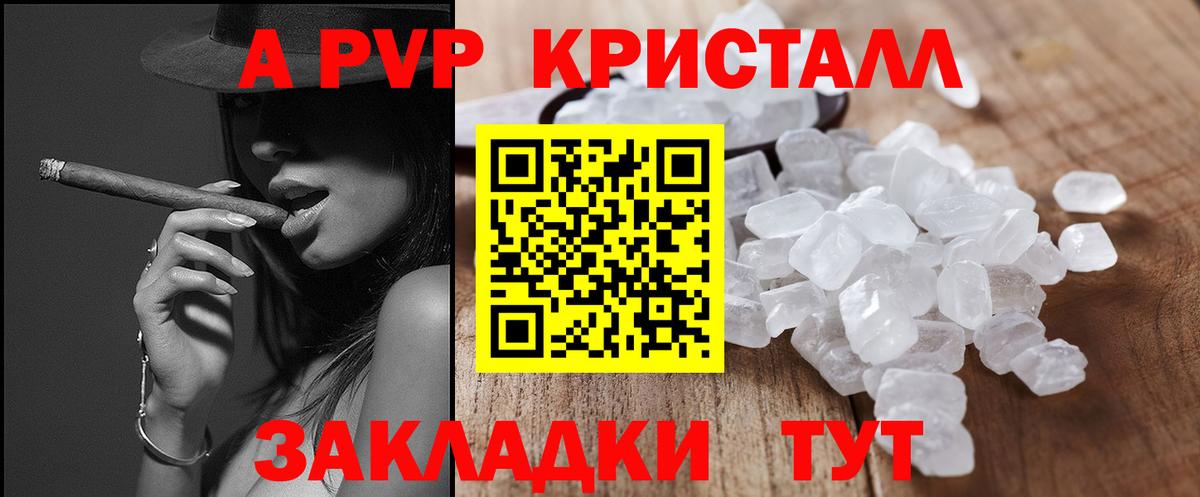 Alpha-PVP СК  Вход с VPN  Нарткала 
