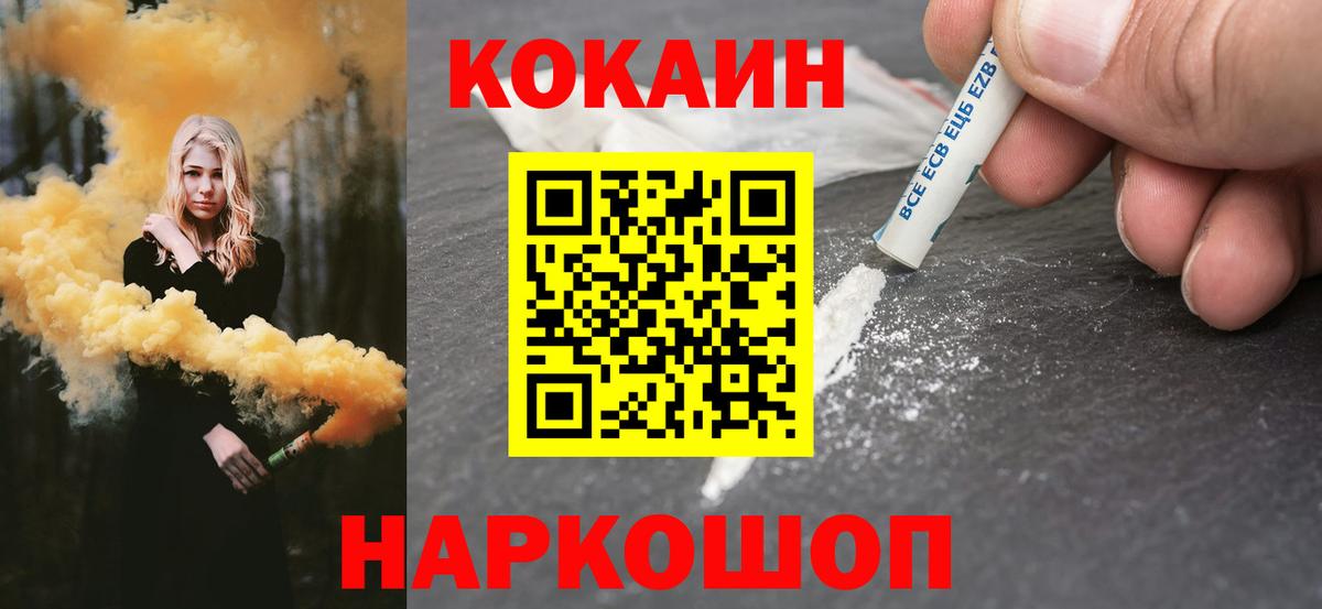 КОКАИН Эквадор  Кокаин  COCAIN Fish Scale  Нарткала  Вход с VPN 