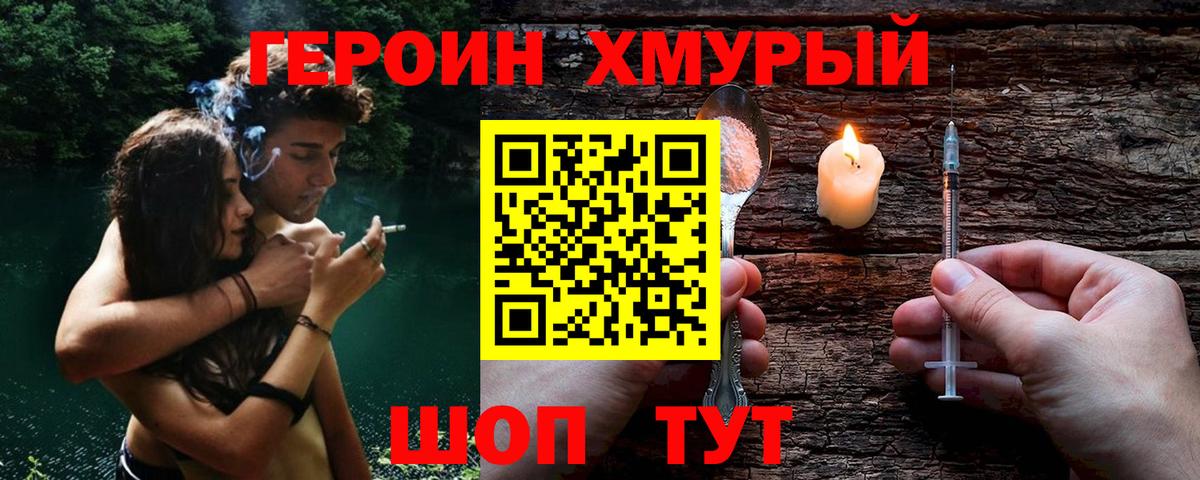 ГЕРОИН гречка Нарткала