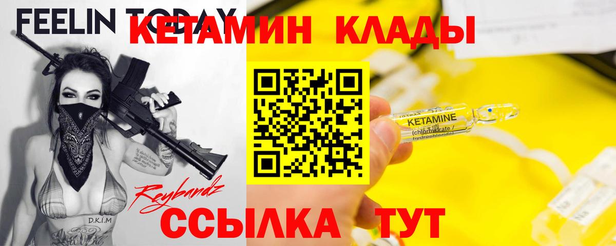 КЕТАМИН ketamine  Вход с VPN  Нарткала 