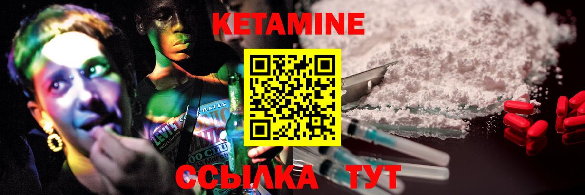 КЕТАМИН ketamine Нарткала