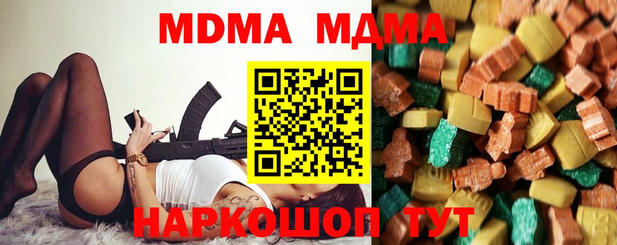 MDMA кристаллы Нарткала