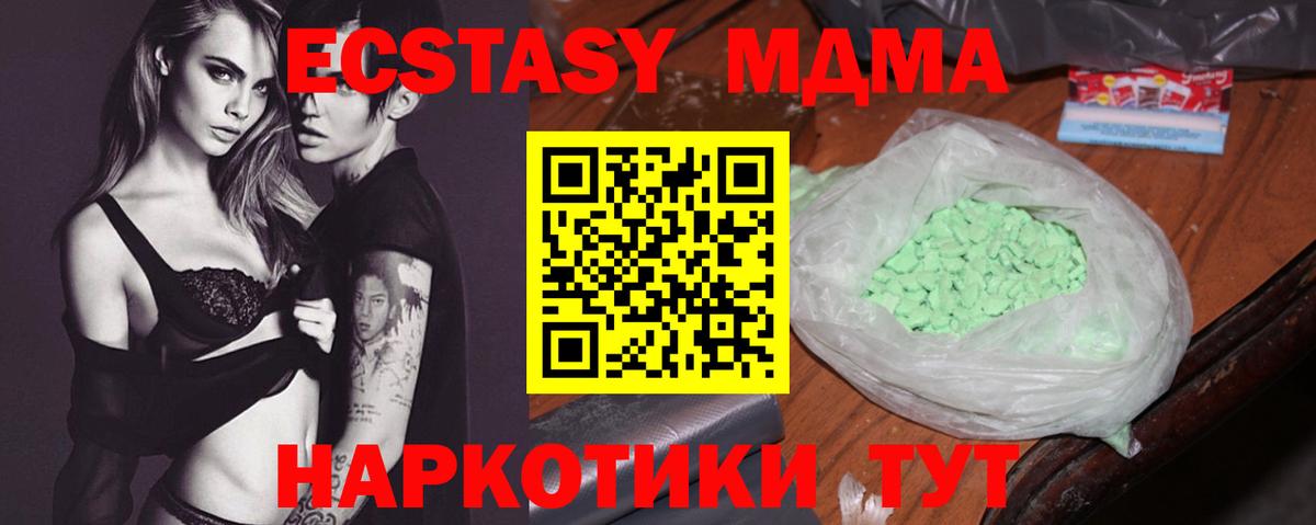 MDMA молли  Вход с VPN  MDMA  MDMA Molly  Нарткала 