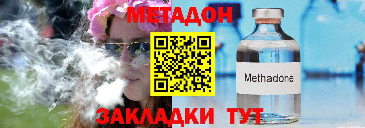 Метадон methadone Нарткала
