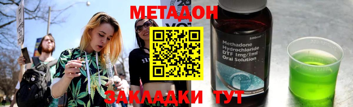 Метадон кристалл  Метадон мёд  Нарткала  Вход с VPN 