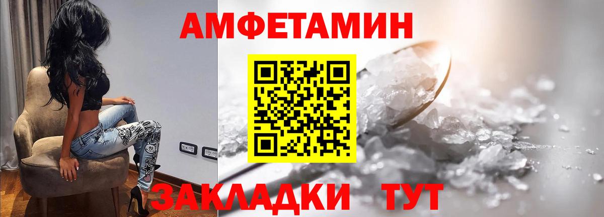 МЕТАМФЕТАМИН пудра Нарткала