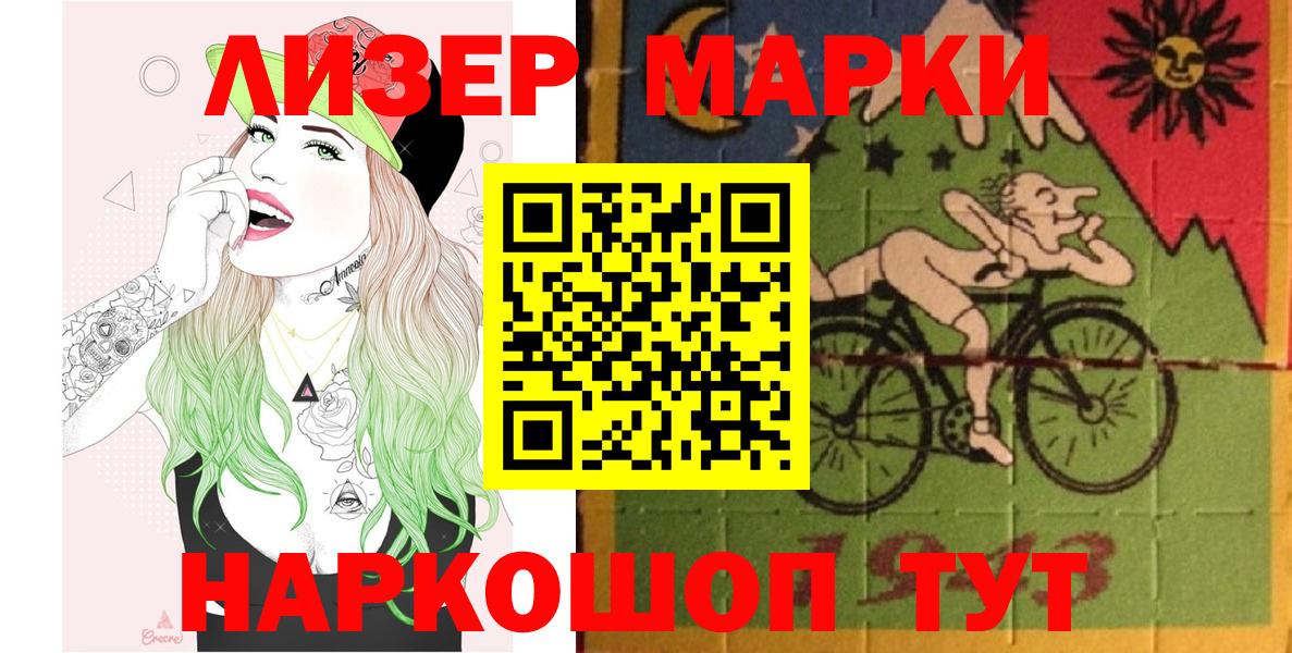Наркотические марки  Марки 25I-NBOMe 1500мкг  Вход с VPN  Марки 25I-NBOMe 1500мкг  Нарткала 